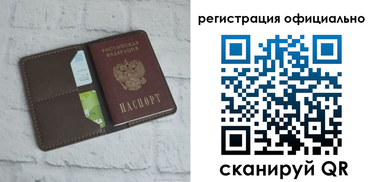 временная регистрация для школы в Бирске