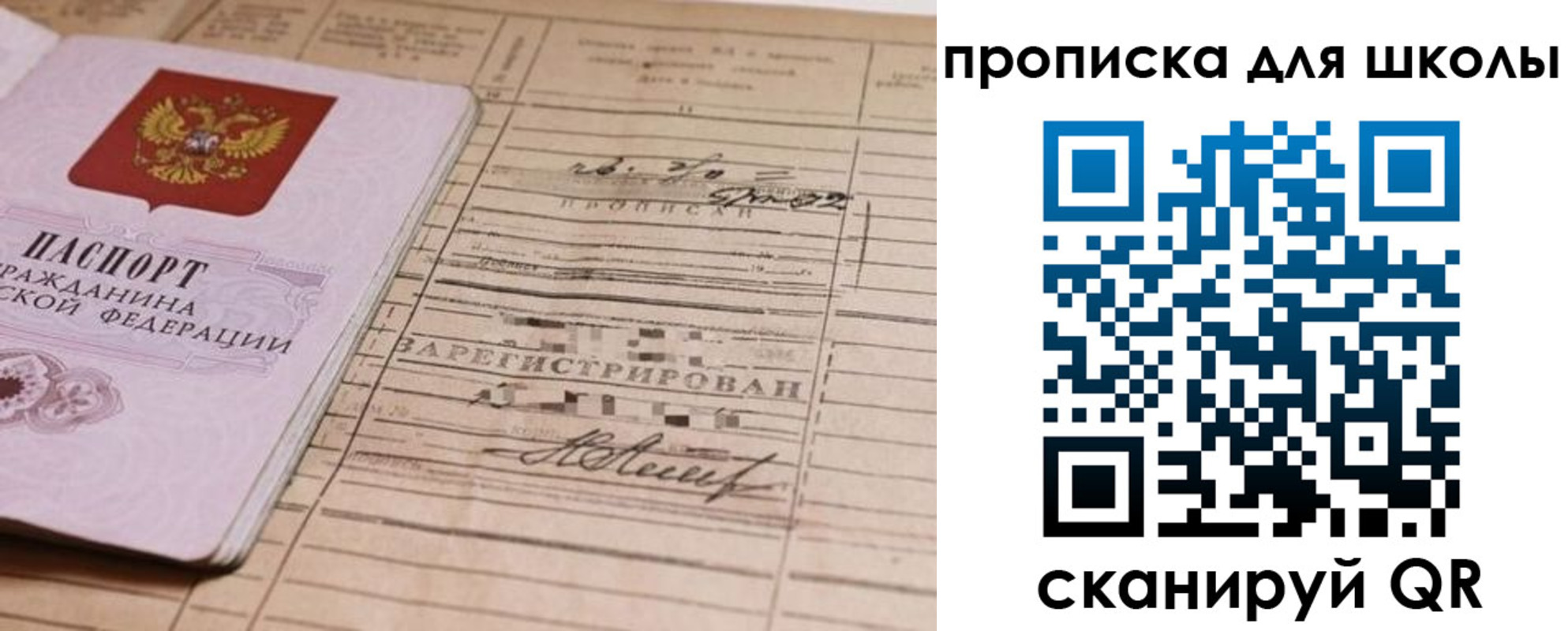 прописка поиск в Бирске