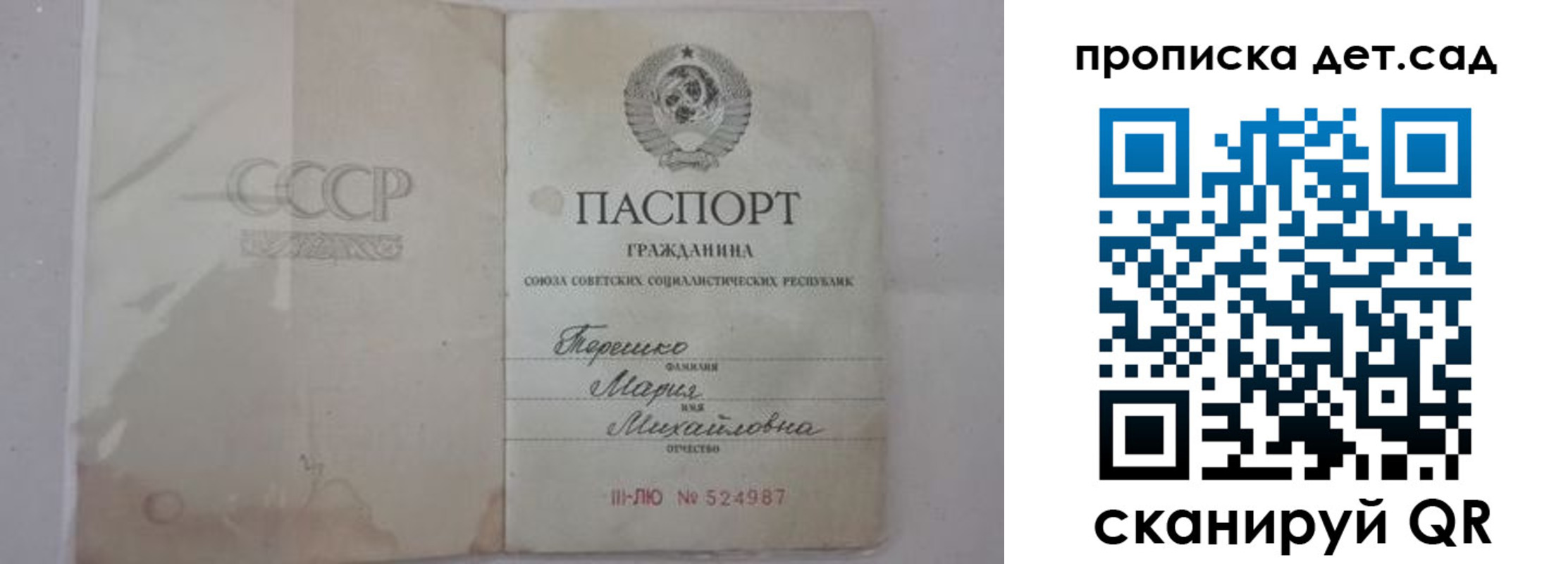 прописка иностранных граждан в Бирске